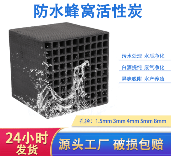 廠家直銷<a href=http://dashi8.cn/fwzhxt/ target=_blank class=infotextkey>蜂窩活性炭</a>