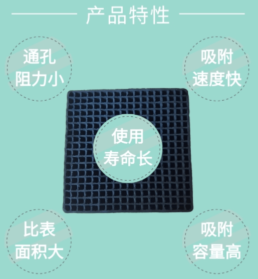 800碘值<a href=http://dashi8.cn/fwzhxt/ target=_blank class=infotextkey>蜂窩活性炭</a>產(chǎn)品特點