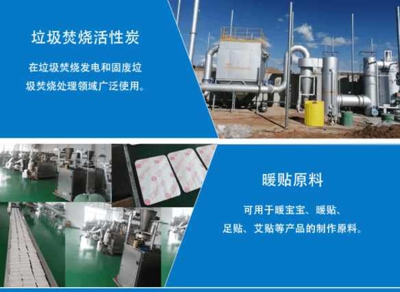 <a href=http://dashi8.cn/fzhxt/ target=_blank class=infotextkey>粉狀活性炭</a>應(yīng)用行業(yè)