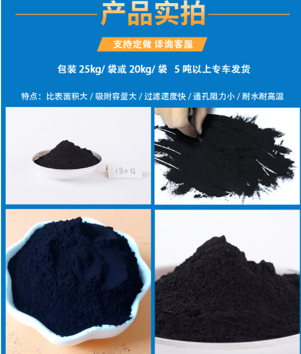 木質(zhì)<a href=http://dashi8.cn/fzhxt/ target=_blank class=infotextkey>粉狀活性炭</a>產(chǎn)品