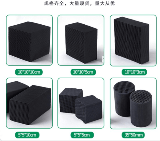 800碘值<a href=http://dashi8.cn/fwzhxt/ target=_blank class=infotextkey>蜂窩活性炭</a>規(guī)格