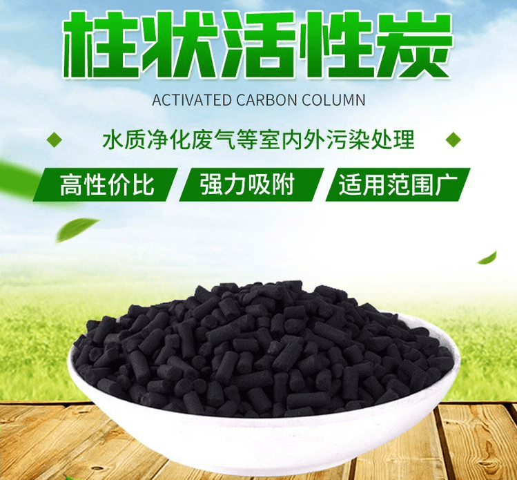 <a href=http://dashi8.cn/zzhxt/10.html target=_blank class=infotextkey>煤質(zhì)<a href=http://dashi8.cn/zzhxt/ target=_blank class=infotextkey>柱狀活性炭</a></a>優(yōu)勢(shì)