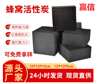 廢氣處理<a href=http://dashi8.cn/fwzhxt/ target=_blank class=infotextkey>蜂窩活性炭</a>