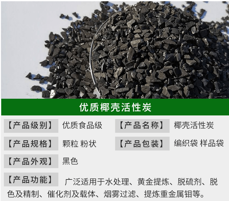 1000碘值<a href=http://dashi8.cn/ykhxt/ target=_blank class=infotextkey>椰殼活性炭</a>凈水專用