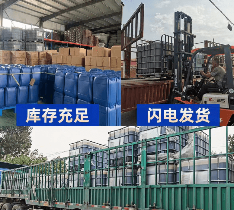 <a href=http://dashi8.cn/mcy/ target=_blank class=infotextkey>木醋液</a>發(fā)貨場(chǎng)景