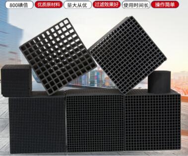 內(nèi)蒙古<a href=http://dashi8.cn/fwzhxt/ target=_blank class=infotextkey>蜂窩活性炭</a>批發(fā)多少錢