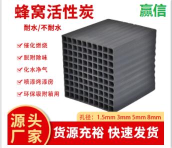 北京防水型<a href=http://dashi8.cn/fwzhxt/ target=_blank class=infotextkey>蜂窩活性炭</a>一立方多少錢(qián)