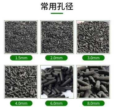 遼源<a href=http://dashi8.cn/zzhxt/ target=_blank class=infotextkey>柱狀活性炭</a>價格
