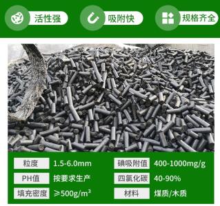<a href=http://dashi8.cn/zzhxt/ target=_blank class=infotextkey>柱狀活性炭</a>檢測價格