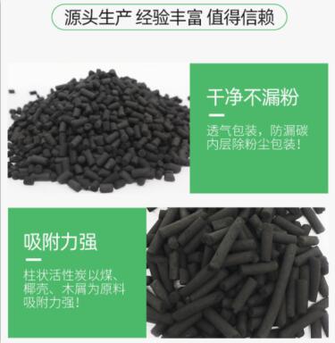 甘肅通用<a href=http://dashi8.cn/zzhxt/ target=_blank class=infotextkey>柱狀活性炭</a>價(jià)格