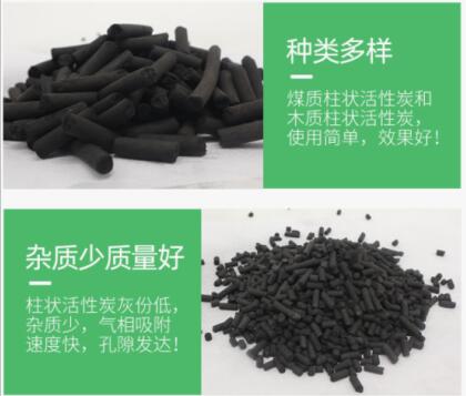 衢州<a href=http://dashi8.cn/zzhxt/ target=_blank class=infotextkey>柱狀活性炭</a>價(jià)格多少