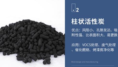 張家口<a href=http://dashi8.cn/zzhxt/ target=_blank class=infotextkey>柱狀活性炭</a>多少錢一噸