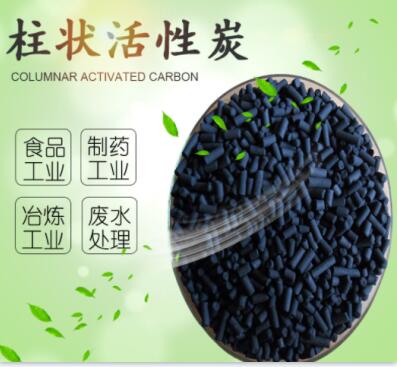 鷹潭木質(zhì)<a href=http://dashi8.cn/zzhxt/ target=_blank class=infotextkey>柱狀活性炭</a>價(jià)格