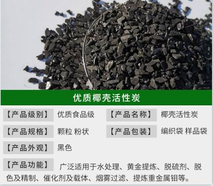 <a href=http://dashi8.cn/mzhxt/ target=_blank class=infotextkey>木質(zhì)活性炭</a>和煤質(zhì)活性炭哪個(gè)氧化性強(qiáng)