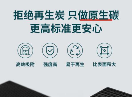 專用<a href=http://dashi8.cn/fwzhxt/ target=_blank class=infotextkey>蜂窩活性炭</a>價格【一立方多少錢】