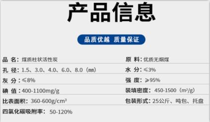 南通<a href=http://dashi8.cn/zzhxt/ target=_blank class=infotextkey>柱狀活性炭</a>廠家價格