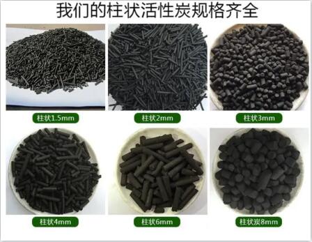 德州<a href=http://dashi8.cn/zzhxt/ target=_blank class=infotextkey>柱狀活性炭</a>更換價格