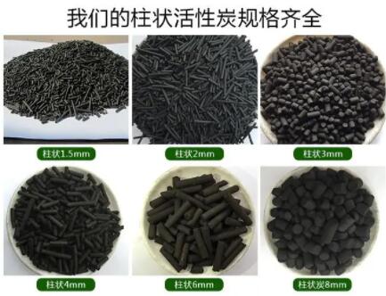 張家口<a href=http://dashi8.cn/zzhxt/ target=_blank class=infotextkey>柱狀活性炭</a>廠家報(bào)價(jià)