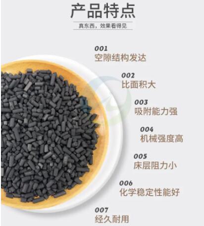 重慶工業(yè)<a href=http://dashi8.cn/zzhxt/ target=_blank class=infotextkey>柱狀活性炭</a>價格